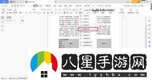 Word文檔中虛線框無(wú)法取消怎么辦解決Word文檔中不可取消的虛線框問(wèn)題