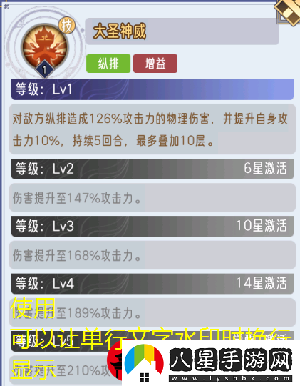 逍遙九重天孫悟空技能解析