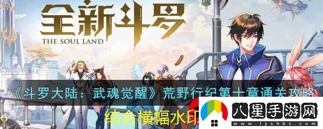 逍遙九重天孫悟空技能解析
