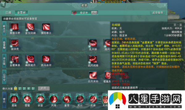 劍3奇穴技能無間獄玩法技巧一覽