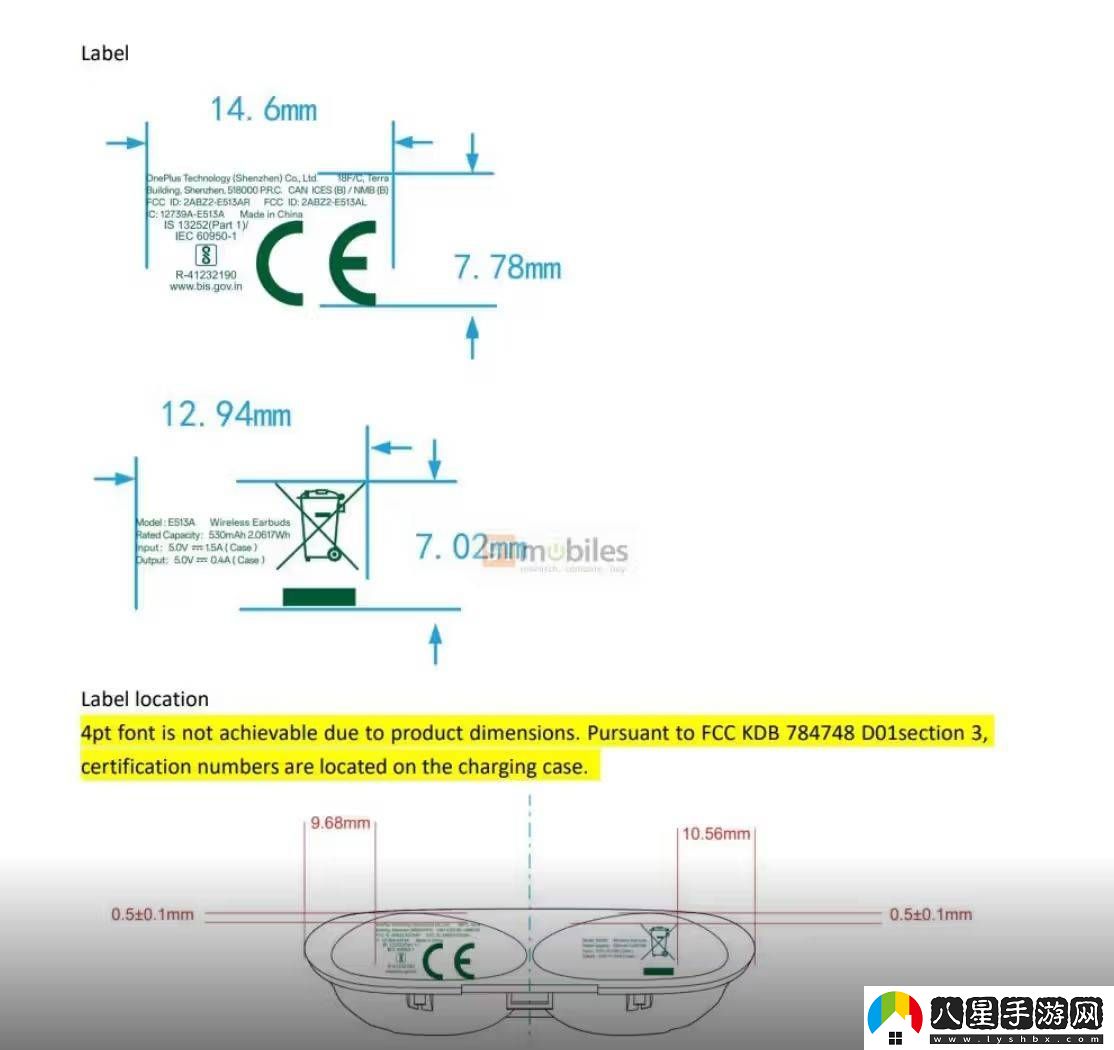 一加E513A真無線耳機FCC認(rèn)證通過