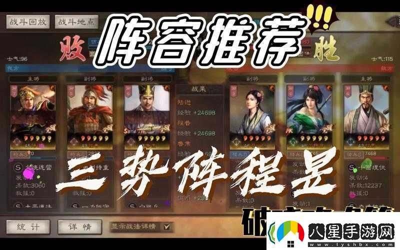 三國志戰(zhàn)略版新三勢陣張讓弓陣容如何搭配