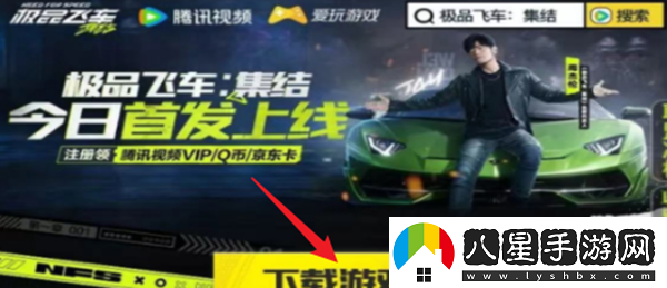 極品飛車集結(jié)騰訊視頻禮包領(lǐng)取方法