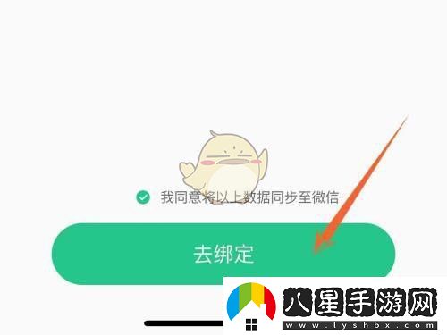 Keep步數(shù)同步微信教程