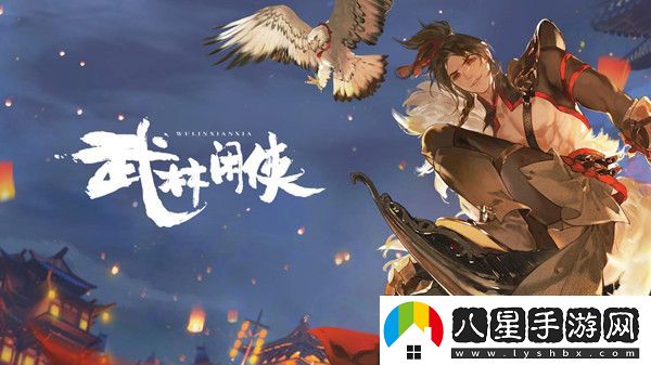 武林閑俠兌換碼有哪些