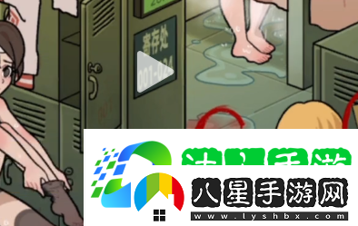 看不見的真相浴室探秘怎么過