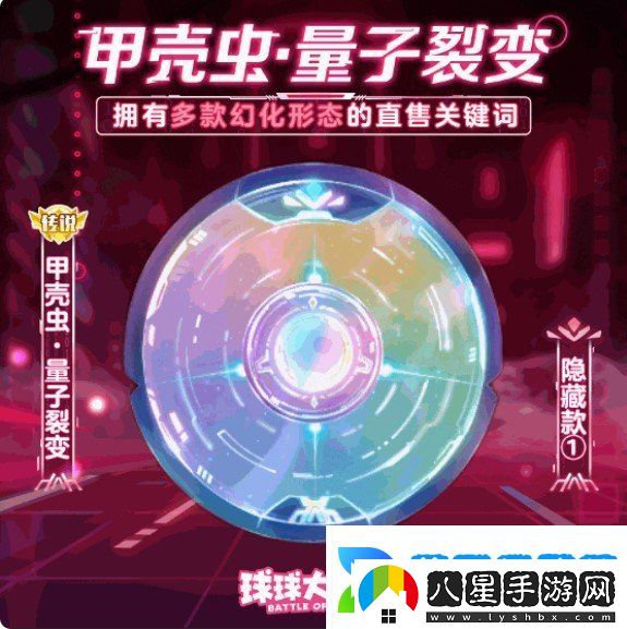 球球大作戰(zhàn)農(nóng)場釣魚玩法火熱登場！甲殼蟲6大隱藏款幻化揭秘！