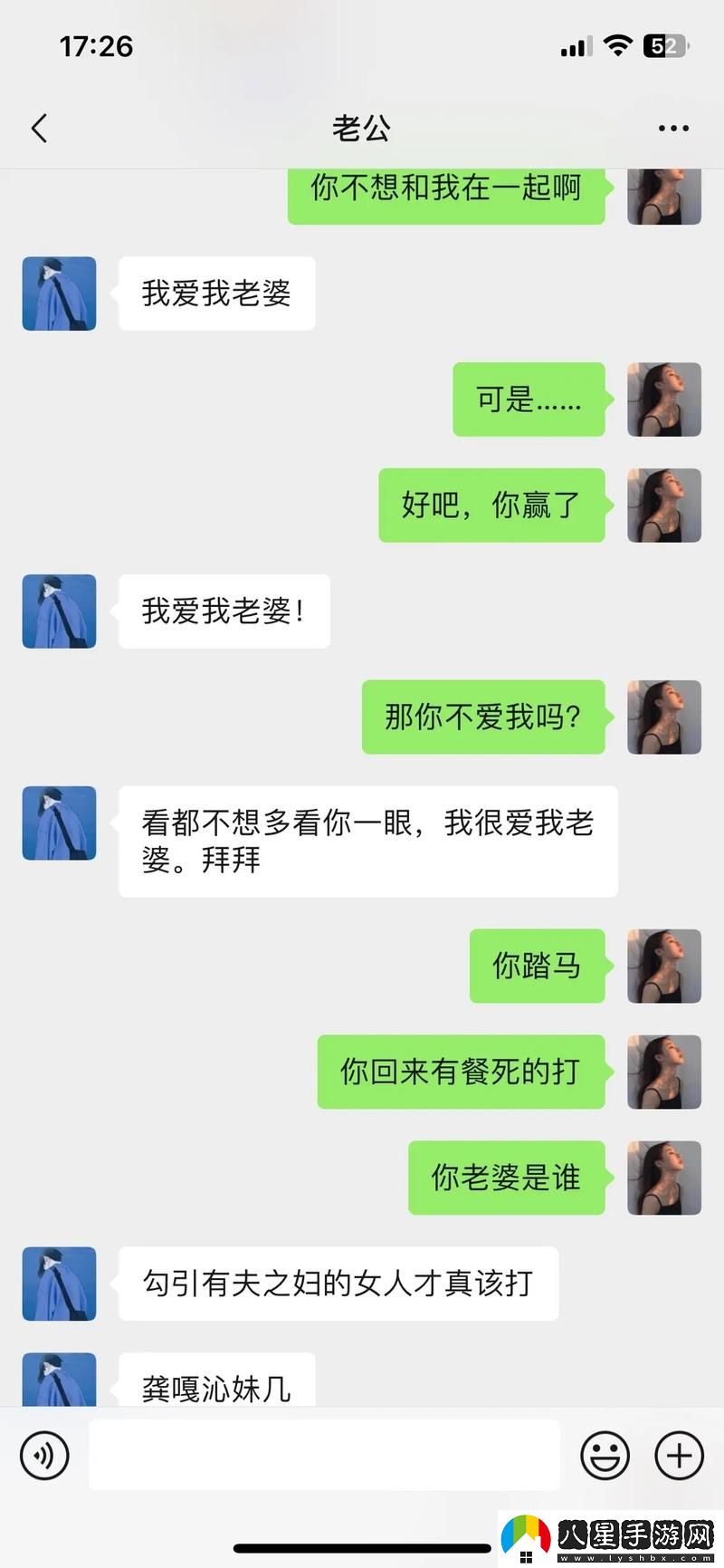 老婆同意了別人輪流聯(lián)系我