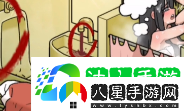 看不見的真相浴室探秘怎么過