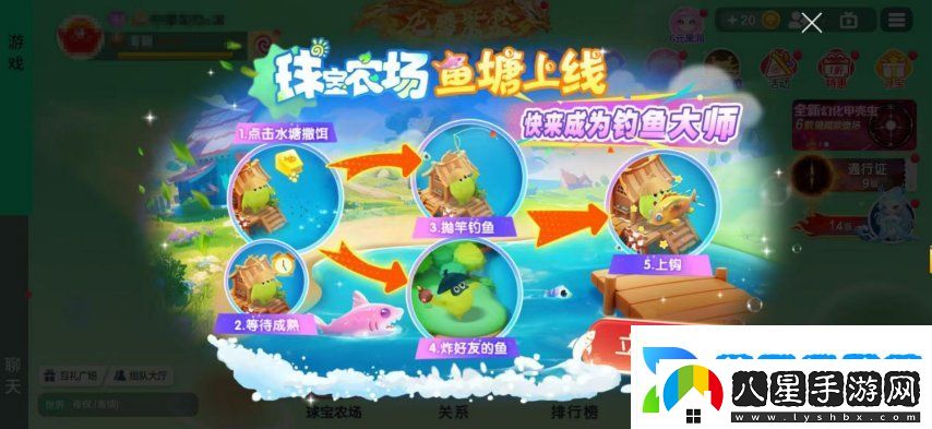 球球大作戰(zhàn)農(nóng)場釣魚玩法火熱登場！甲殼蟲6大隱藏款幻化揭秘！