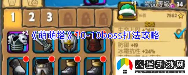 萌萌塔10