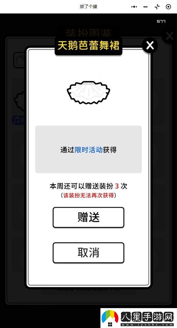 拔了個(gè)罐怎么送裝扮游戲蝴蝶