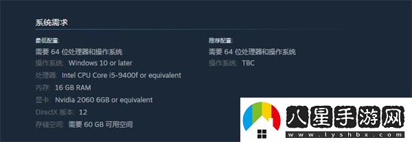 原子隕落PC配置需求公布