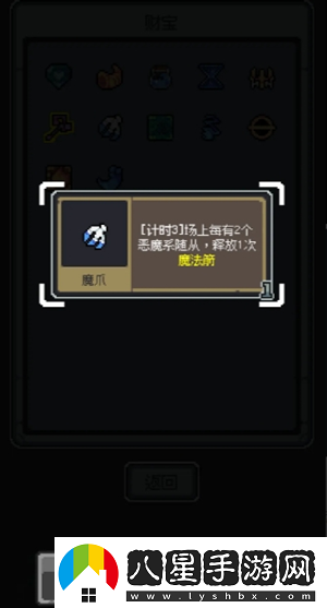 魔王終局加速流派神器篇詳解魔王終局攻略