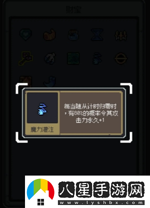 魔王終局加速流派神器篇詳解魔王終局攻略