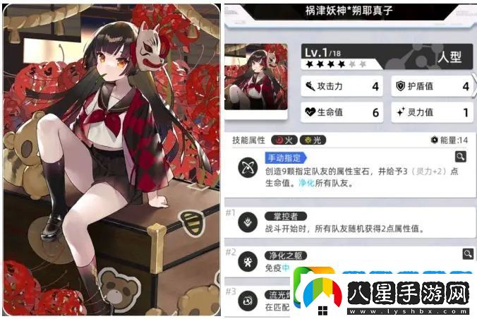 百分之一朔耶真子角色強(qiáng)度解析