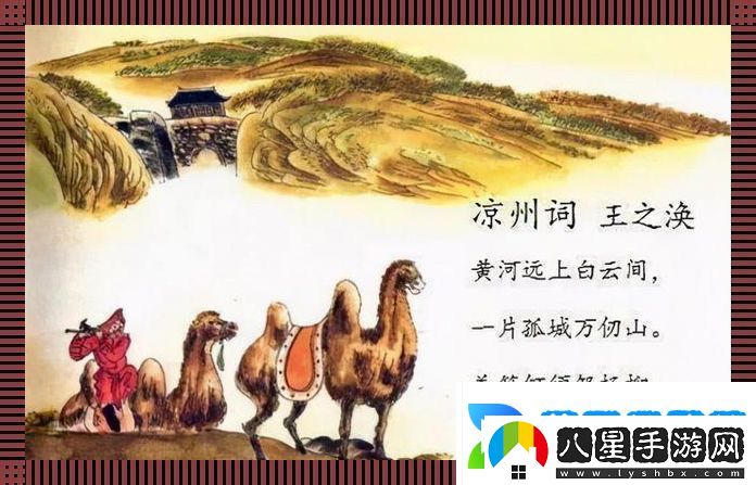 綠意盎然遮玉門