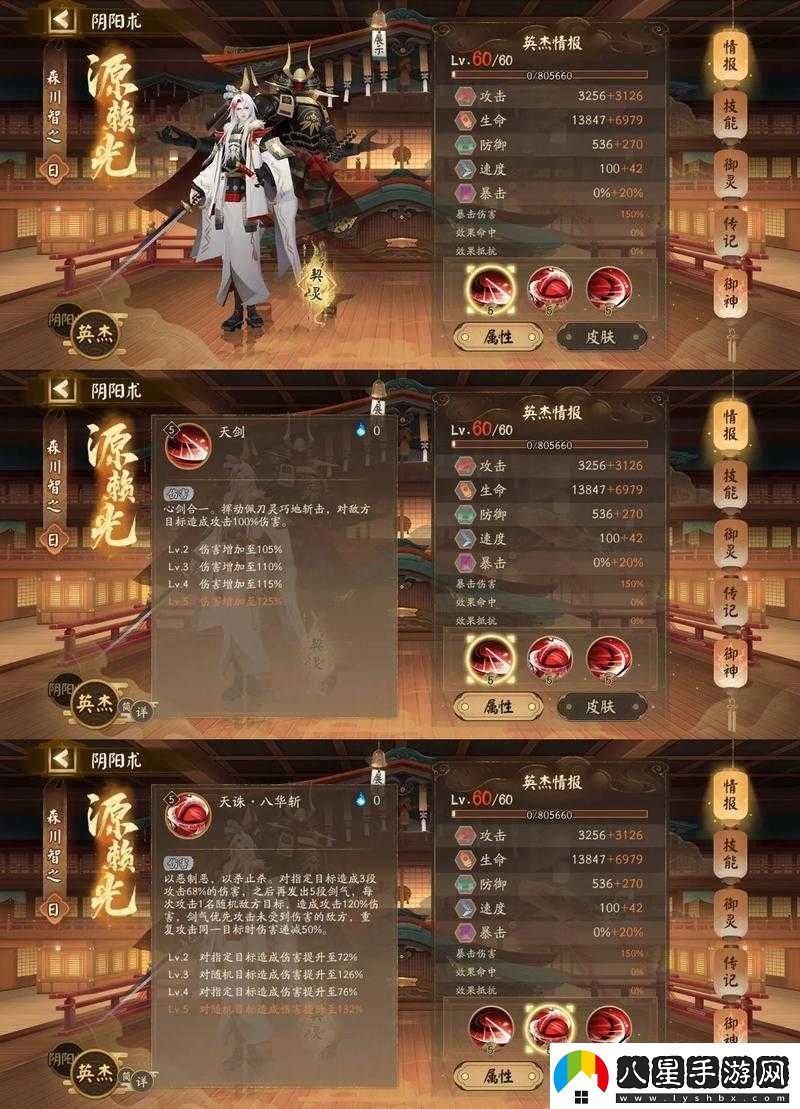 陰陽(yáng)師源博雅強(qiáng)度解析