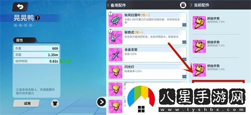 奇葩戰(zhàn)斗家三分劍術(shù)合成公式分享