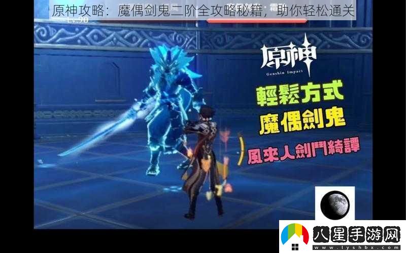 原神攻略