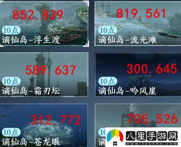 逆水寒手游東極海江湖風(fēng)景位置