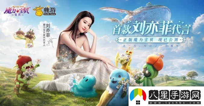 魔力寶貝