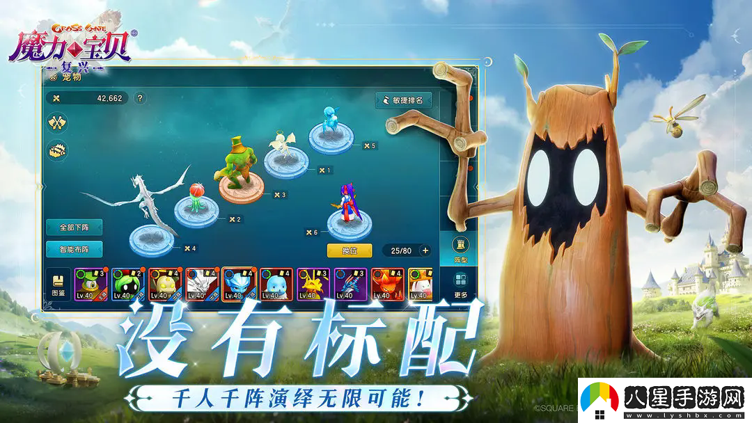 魔力寶貝