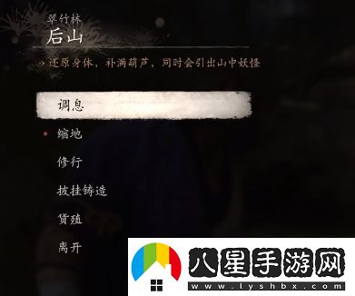 黑神話