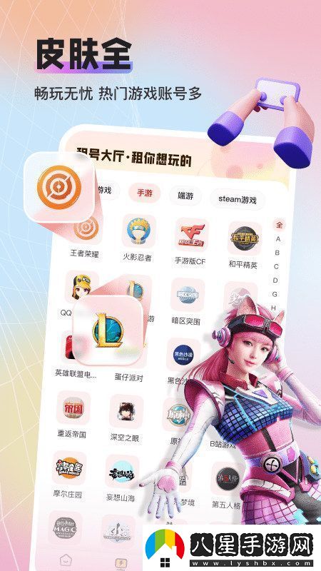 租號酷專業(yè)版app手機客戶端綠色安全租號酷專業(yè)版app手機客戶端安卓下載