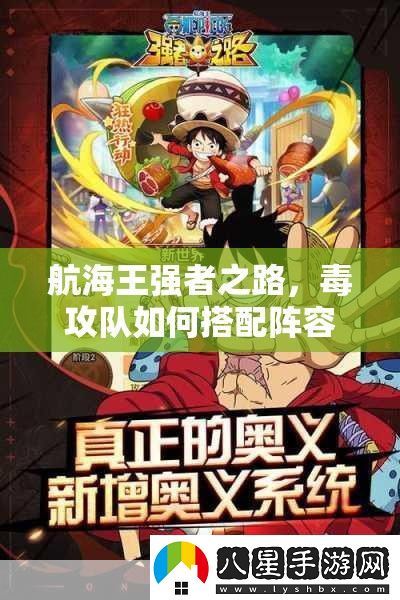 航海王強(qiáng)者之路