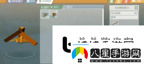 艾蘭島如何制作取火弓鉆艾蘭島制作取火弓鉆方法