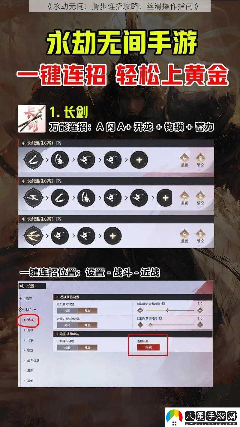 永劫無間