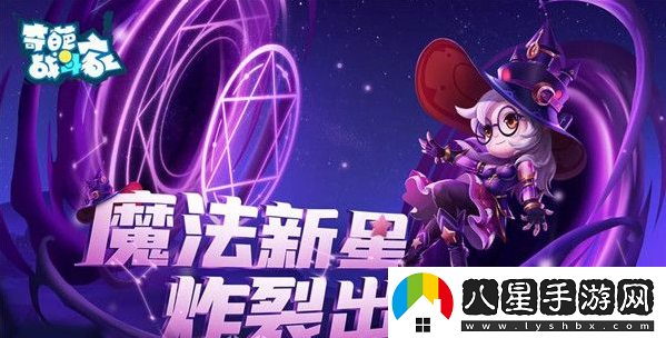 奇葩戰(zhàn)斗家加入戰(zhàn)隊方法一覽