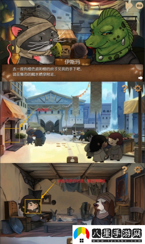 奈里第四章·前往天課區(qū)通關(guān)攻略奈里攻略