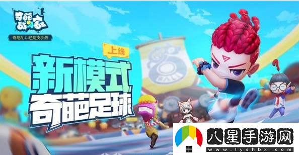 奇葩戰(zhàn)斗家設(shè)置二級密碼方法一覽