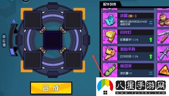 奇葩戰(zhàn)斗家斬鐵式合成公式分享