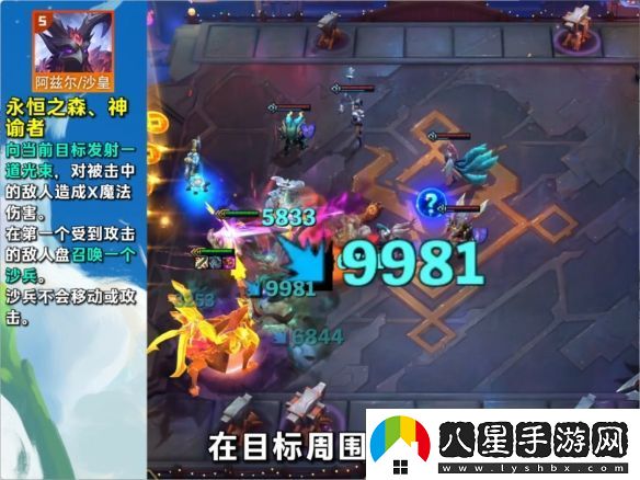 金鏟鏟之戰(zhàn)s11阿茲爾介紹