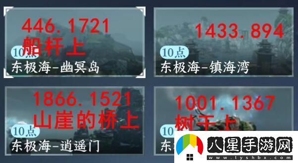 逆水寒手游東極海江湖風(fēng)景位置