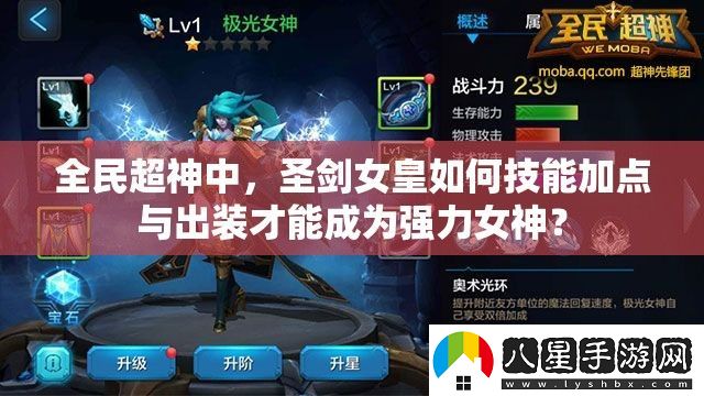 全民超神中