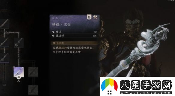 黑神話