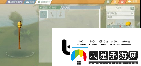 艾蘭島如何制作取火弓鉆艾蘭島制作取火弓鉆方法
