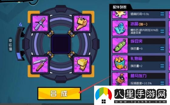 奇葩戰(zhàn)斗家斬鐵式合成公式分享