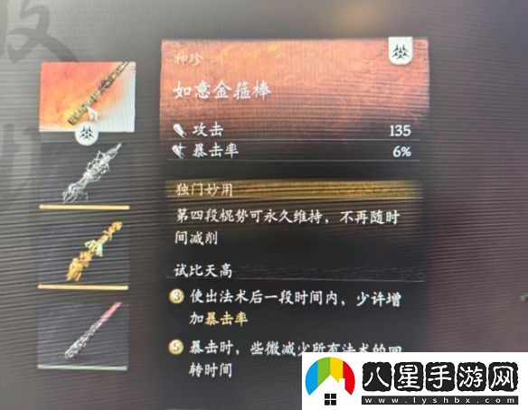 黑神話