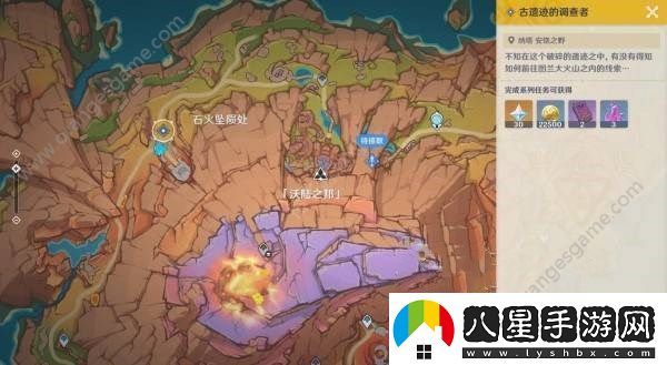 原神古遺跡的調查者任務怎么做
