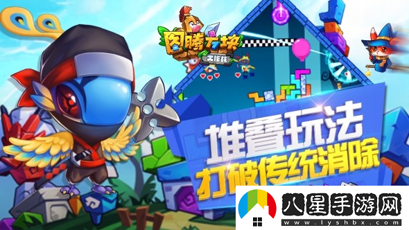 圖騰方塊大作戰(zhàn)方塊大作戰(zhàn)怎么玩好玩