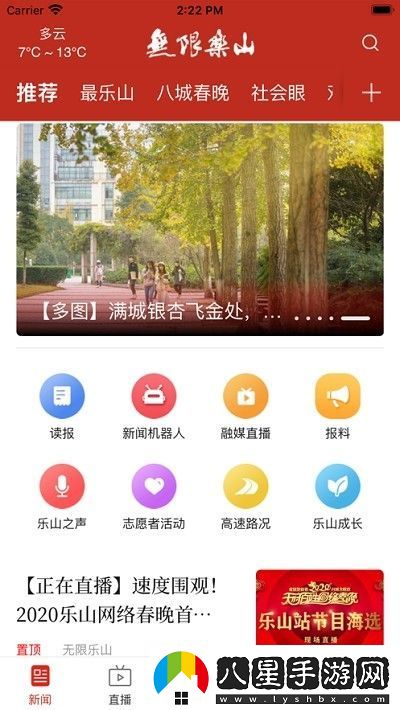 智樂山app下載安裝智樂山安卓版下載v1.0.0