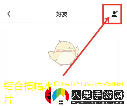 進(jìn)圈APP搜索好友教程