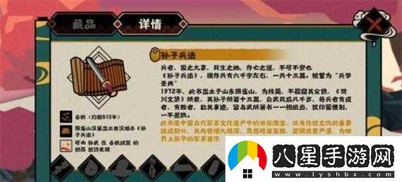 6月14日無(wú)悔華夏漁樵問答答案揭曉