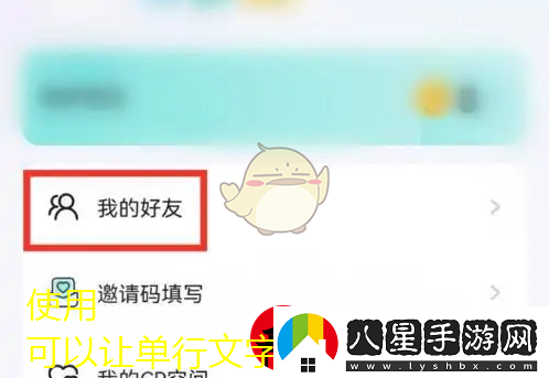 進(jìn)圈APP搜索好友教程