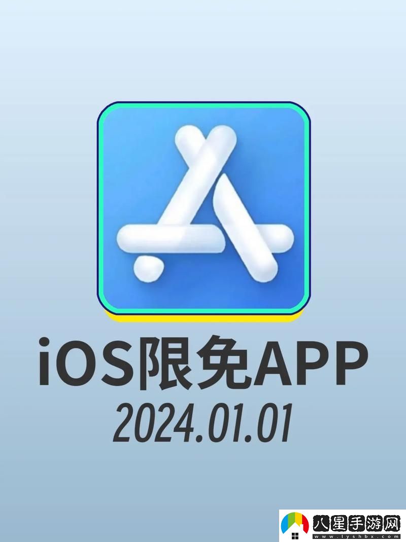 探索“永久免費不收費免費的app”的魅力與實用性